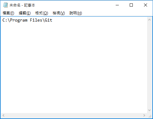 將 Git 安裝根目錄記錄於記事本
